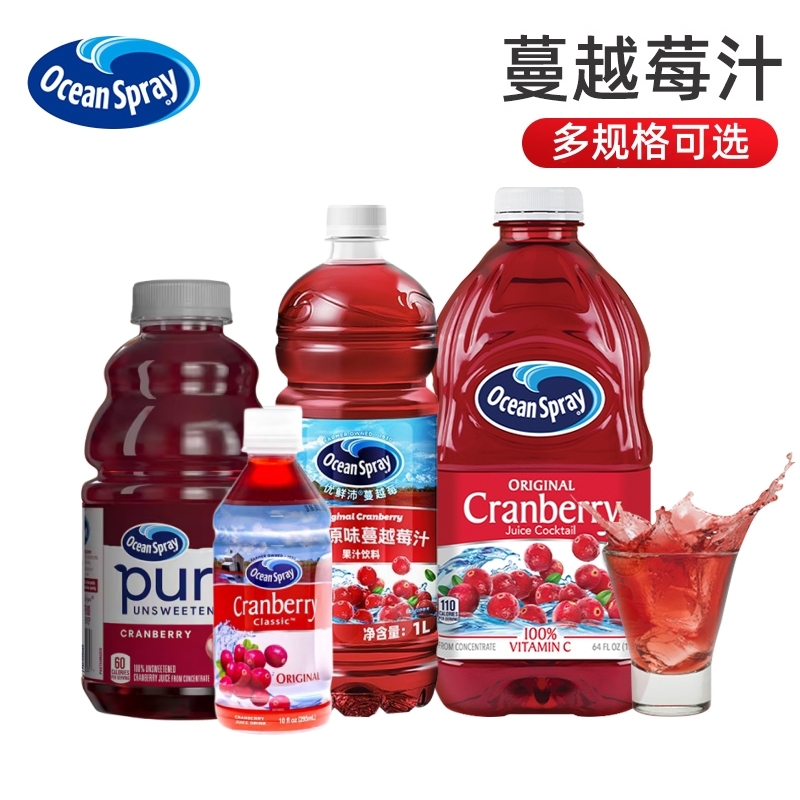 饮料果汁优鲜沛家用蔓越莓原味