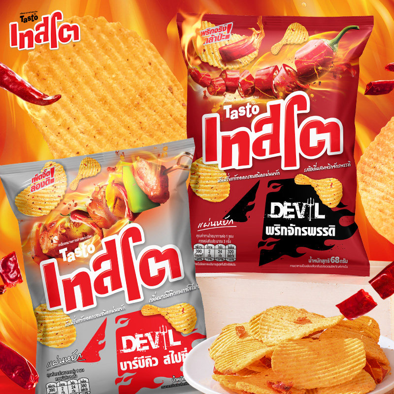 泰国TASTO土豆薯片魔鬼辣椒辛辣烧烤味68g/69g聚餐零食办公室