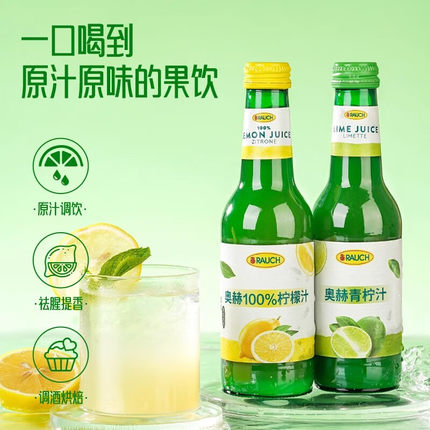 蒂安奥赫进口浓缩青柠汁果汁250ml/1L调酒家用柠檬汁专用调料原料