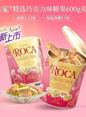 乐家扁桃仁巧克力284g/822g送礼
