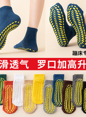 游乐园防滑袜白色成人地板袜蹦床袜儿童亲子早教室内运动瑜伽袜女