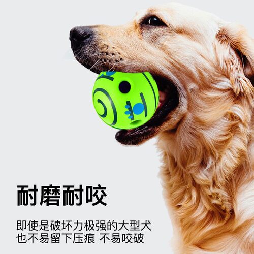 狗狗玩具滚动发声球自嗨球傻笑球亚马逊磨牙解闷耐咬球宠物发声球
