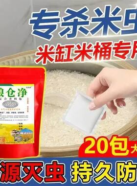 粮仓净复合香料包粮食守护存粮库房超市厨房干果干菜粮食都可用