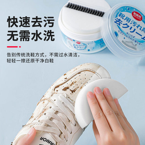 小白鞋清洁剂去污去黄增白刷白鞋一擦免洗清洗液膏鞋子去污刷鞋器