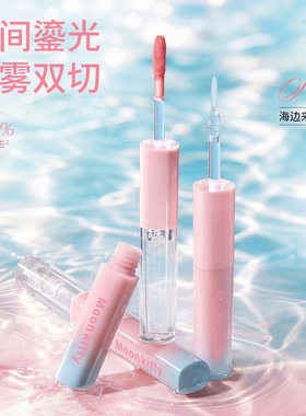 MoonKitty双头唇釉水光不沾杯