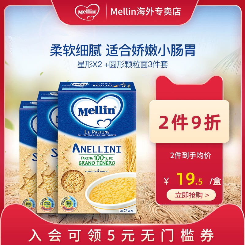 美林星星面婴儿营养颗粒面条儿童宝宝辅食粒粒面仔320g*3盒