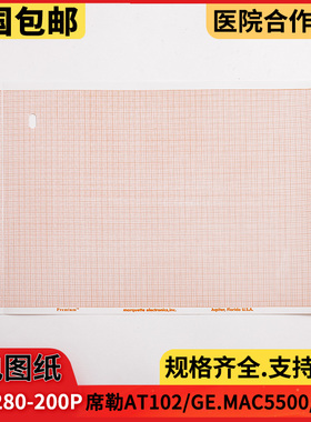 GE.MAC3500/5500十二道心电图纸210*280-200p席勒AT-102运动平板