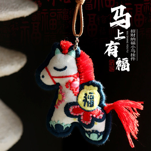 柳小娘DIY布艺刺绣缝纫材料包马