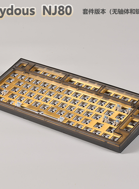 Keydous NJ80蓝牙5.0 2.4g三模MAC便携ipad热插拔75%配列机械键盘