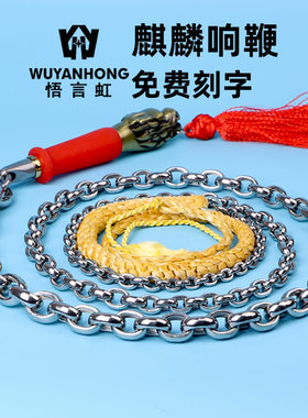 鞭子响鞭健身甩鞭钢鞭大全中老年