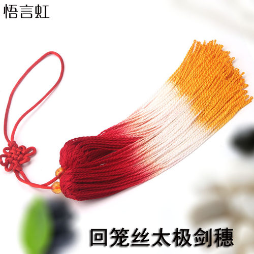 新品回笼比赛缠手不脱丝大全剑穗