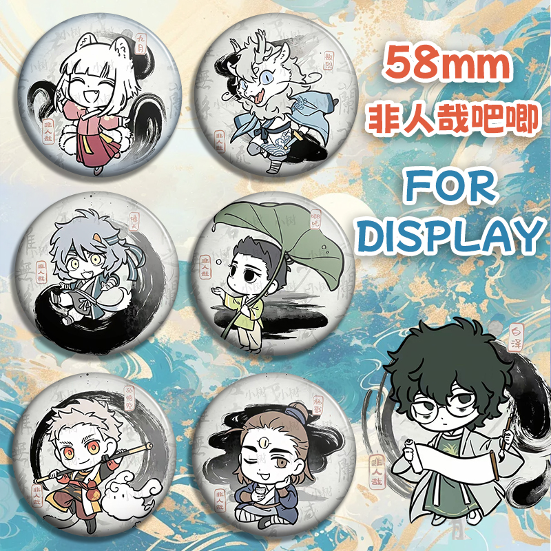 非人哉周边吧唧摆件九月小玉哪吒啸天徽章马口铁收藏胸针礼物