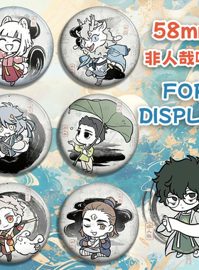 非人哉周边吧唧摆件九月小玉哪吒啸天徽章马口铁收藏胸针礼物