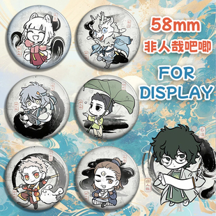 非人哉周边吧唧摆件九月小玉哪吒啸天徽章马口铁收藏胸针礼物