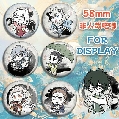 非人哉周边吧唧摆件九月小玉哪吒啸天徽章马口铁收藏胸针礼物