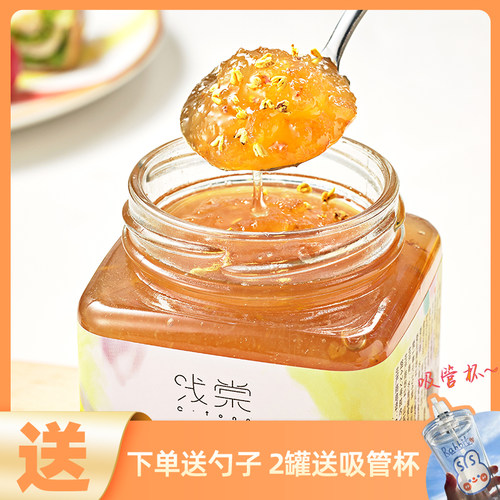 浅棠桂花雪梨膏冲泡饮品