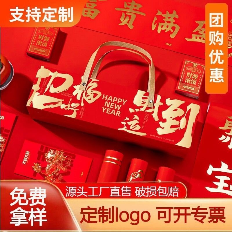 马年对联logo企业保险公司春联礼盒新年春节福字门联套装,节庆用品/礼品,对联,淘宝优惠券,粉丝福利购,淘宝优惠卷