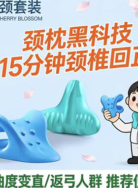 颈椎按摩仪颈椎枕修复颈椎专用枕头肩颈矫正器按摩器颈椎枕专用