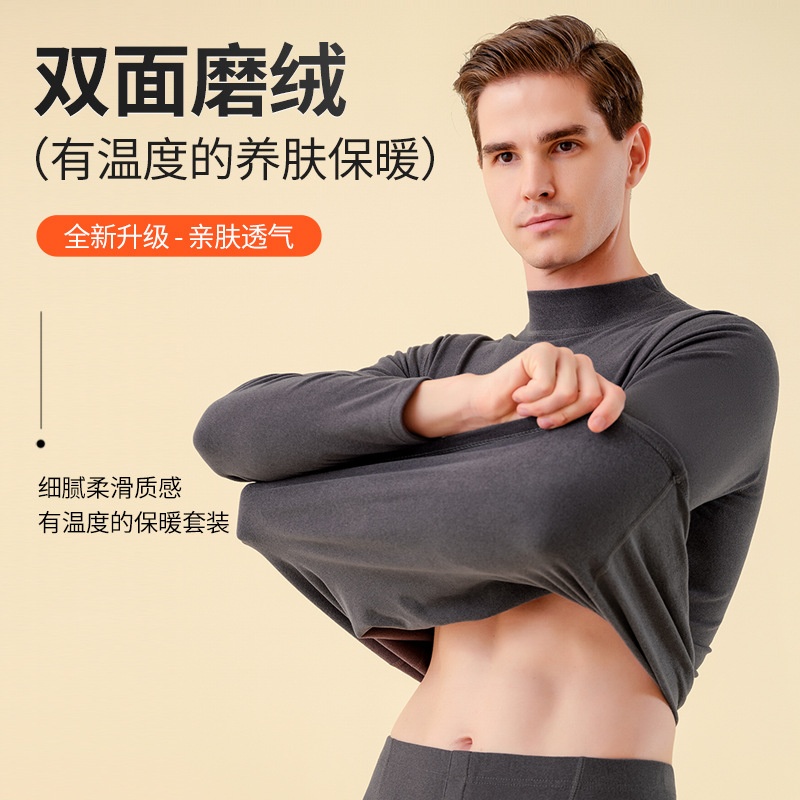 中高领德绒保暖内衣男士加厚加绒套装冬季秋衣秋裤无痕打底棉毛衫