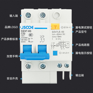 厂家DZ47LE-63漏电保护器空气开关32A40A过载短路小型漏电断路器