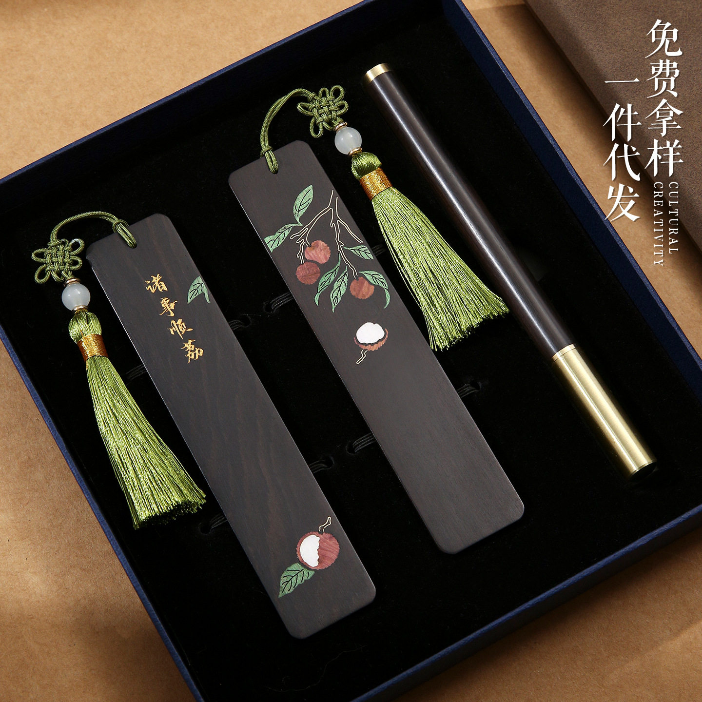 诸事顺荔书签文艺古风生日礼物文创实用中秋节公司商务礼品伴手礼