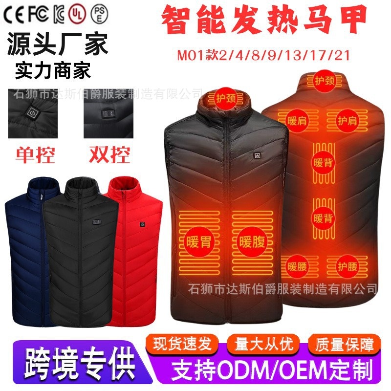 跨境专供发热马甲智能温控电热背心冬季男女USB充电保暖加热马甲