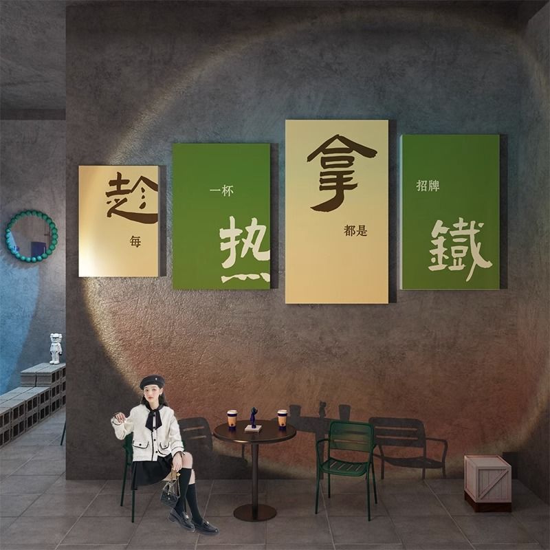 网红咖啡馆墙面装饰摆件奶茶店墙壁布置用品拍照区打卡背景墙贴纸