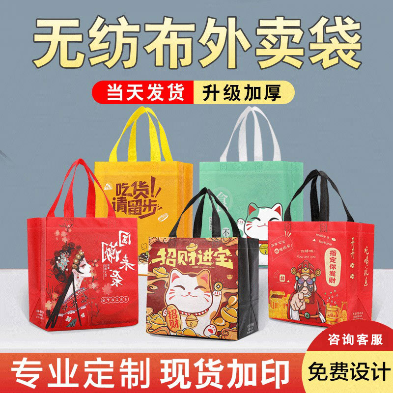 大号外卖打包袋无纺布手提袋蛋糕保温袋商用餐饮一次性外卖