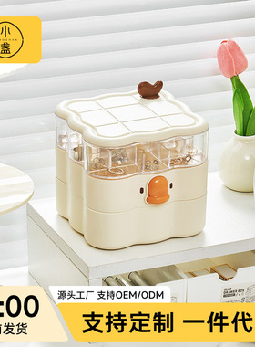 旋转首饰盒精致发饰品大容量防尘盒子戒指项链耳饰耳钉可爱收纳盒