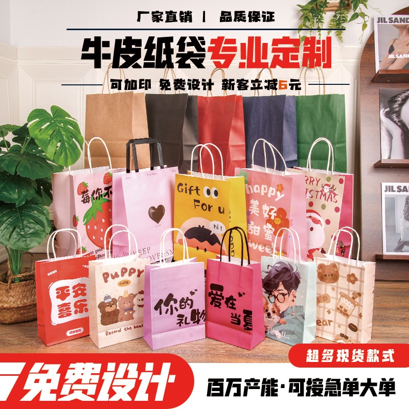 牛皮纸袋现货礼品包装袋海底捞同款手提袋印logo外卖打包定制