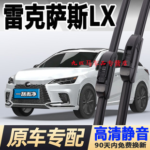 适用雷克萨斯lx570雨刮器12原厂13原装 LX后雨刷片 16无骨胶条19款