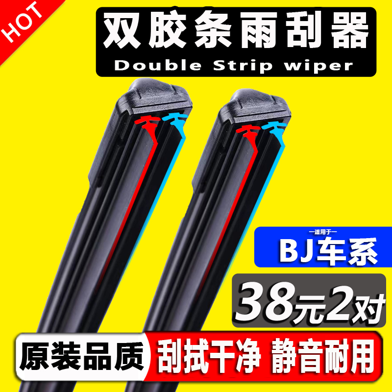 双层胶条雨刮器  双倍刮拭 干净清晰