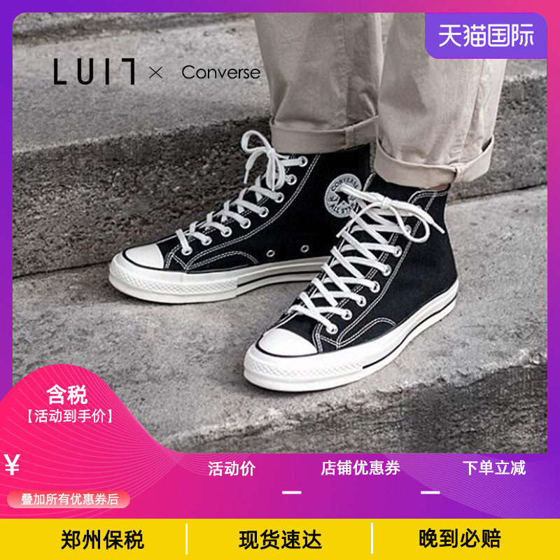 Converse/匡威高帮男女鞋帆布鞋1970s三星标休闲鞋162050C