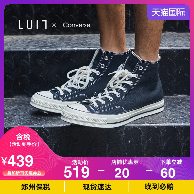 Converse/匡威高帮男女鞋帆布鞋1970s三星标休闲鞋162050C