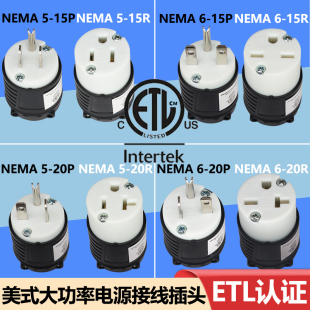 ETL认证美标615P 电源发电机插座 R接线插头美规15A250V大功率美式