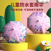 儿童雨伞女孩小学生防晒卡通公主伞晴雨两用幼儿园宝宝自动太阳伞
