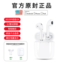 i24无线蓝牙耳机迷你超小跑步运动双耳入耳塞式 8p开车适用于苹果oppo华为iPhone7sxr男女生听歌TWS可爱网红款