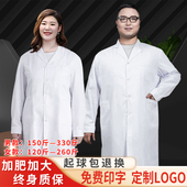 工作服 白大褂加肥加大长袖 男女医生实验医师服薄款 短袖 厚款 加大码