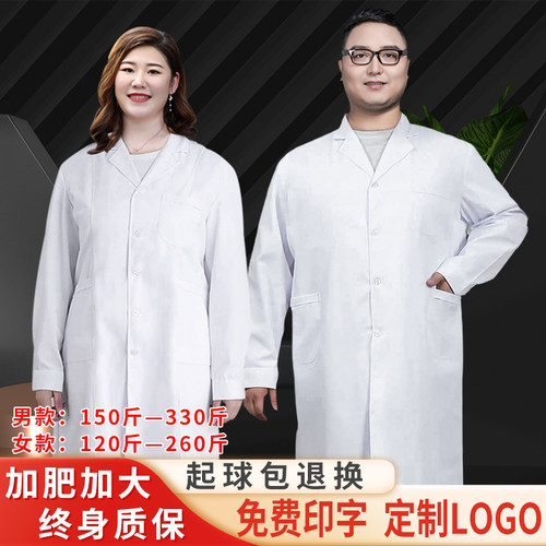 蜜凡白大褂医生服长袖短袖女