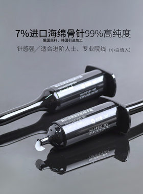 加强版7%海绵骨针微针扎扎霜改善暗黄焕肤院线美容微晶霜海藻矽针