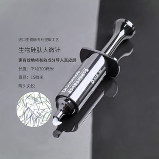 加强版7%海绵骨针微针扎扎霜改善暗黄焕肤院线美容微晶霜海藻