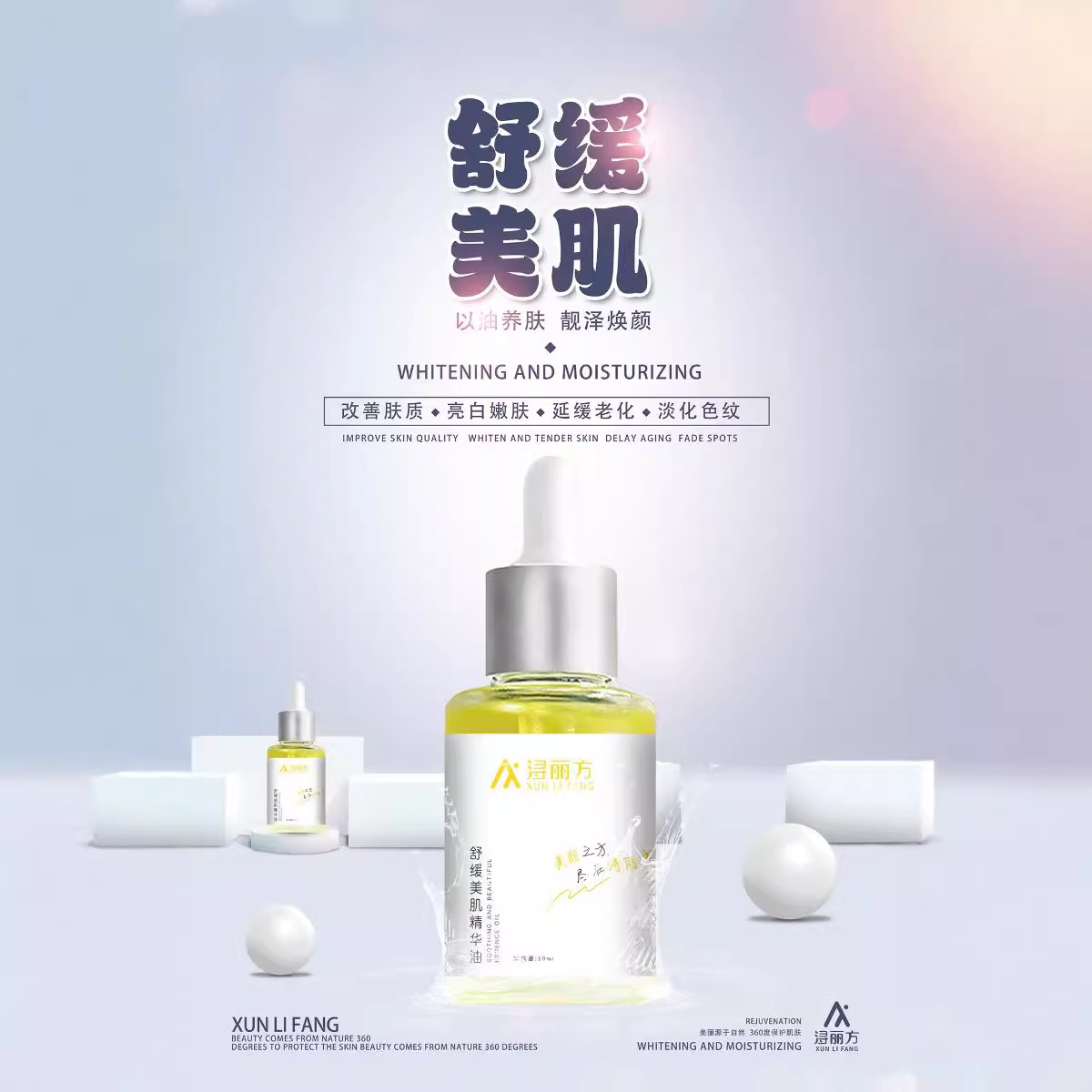 山茶油护肤以油养肤滋润紧致抗初老养护敏感肌提亮肤色山茶精华油
