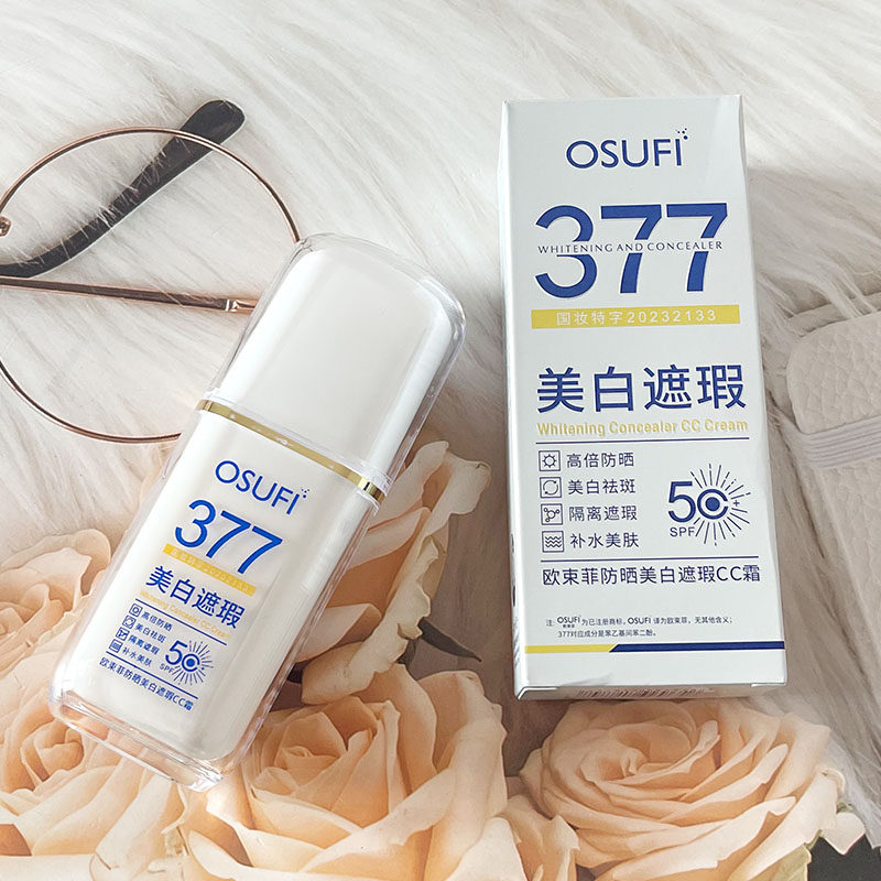 欧束菲防晒美白遮瑕CC霜提亮肤色不假白紫外线防晒霜乳霜,彩妆/香水/美妆工具,隔离/妆前/素颜霜,淘宝优惠券,粉丝福利购,淘宝优惠卷