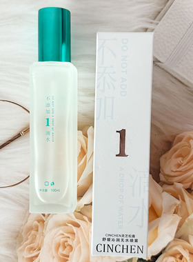 CINCHEN灵芝松露舒缓沁润无水喷雾滋润保湿控油清爽细腻肌肤爽肤