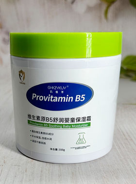 GHKZYKUY玑植荟维生素原B5舒润婴童保湿霜补水保湿滋润舒缓冬季