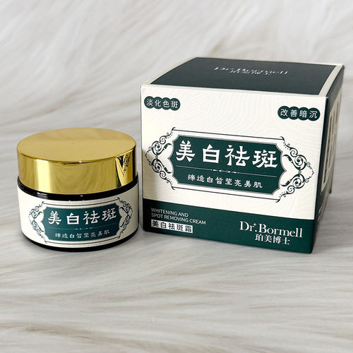 Dr.Bormell珀美博士美白祛斑霜烟酰胺淡斑面霜提亮保湿改善暗沉