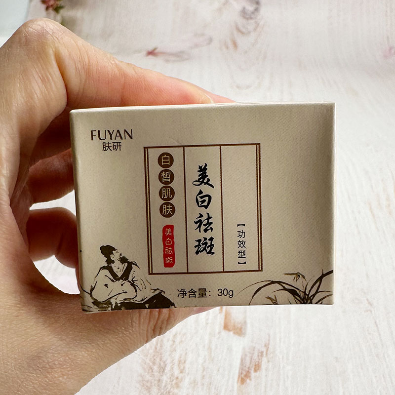 FUYAN肤研美白祛斑霜30g温和淡斑霜体温和舒缓护肤产品多功能保湿
