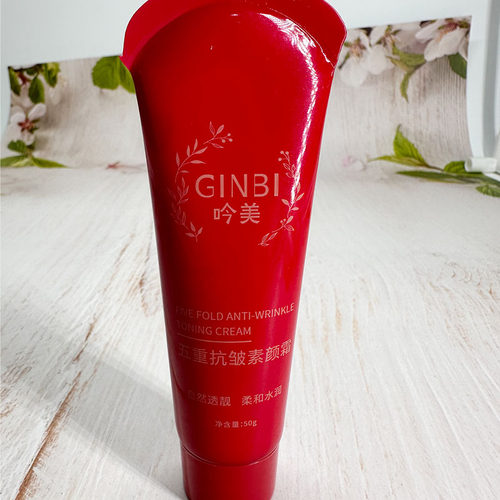 GINBI吟美五重抗皱素颜霜不易脱妆保湿隔离亲肤全身可用日常