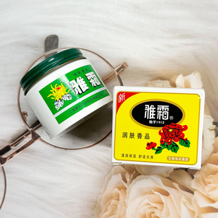 雅霜雪花膏补水保湿面霜滋润温和润肤滋润保湿霜瓶装护肤用品