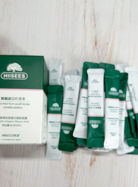 韩瑟 积雪草胶原蛋白美肤面膜 洁净锁水保湿面部肌肤绿茶膏状盒装